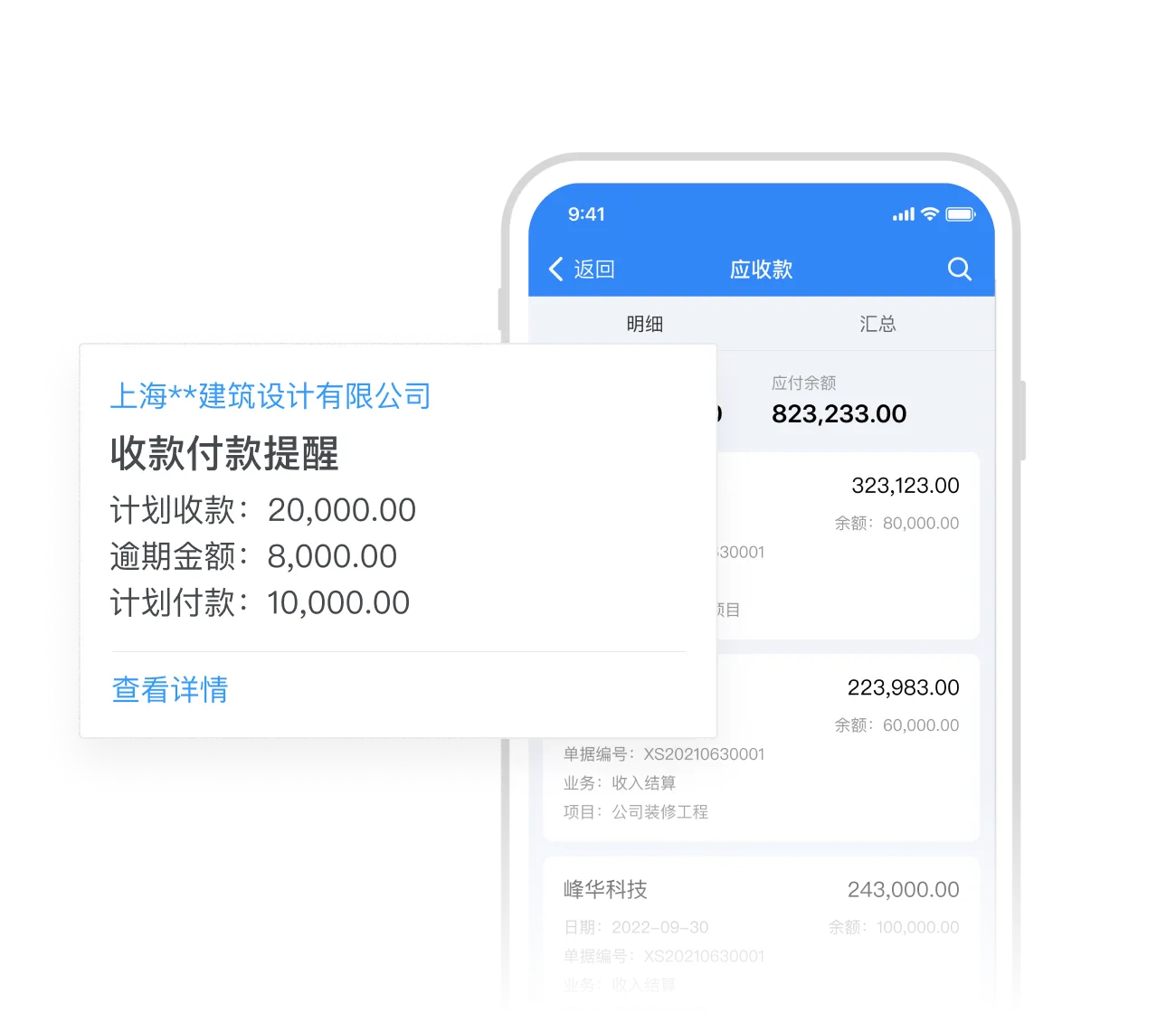 BOSS管账