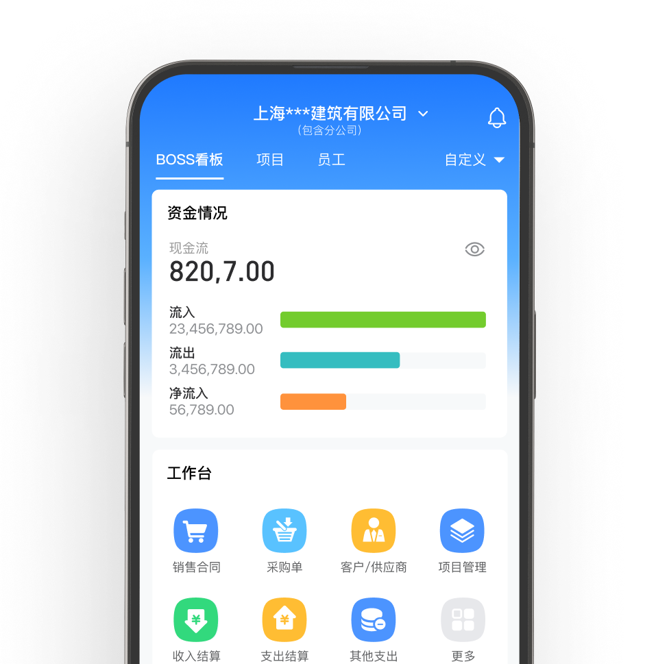 BOSS管账下载配图
